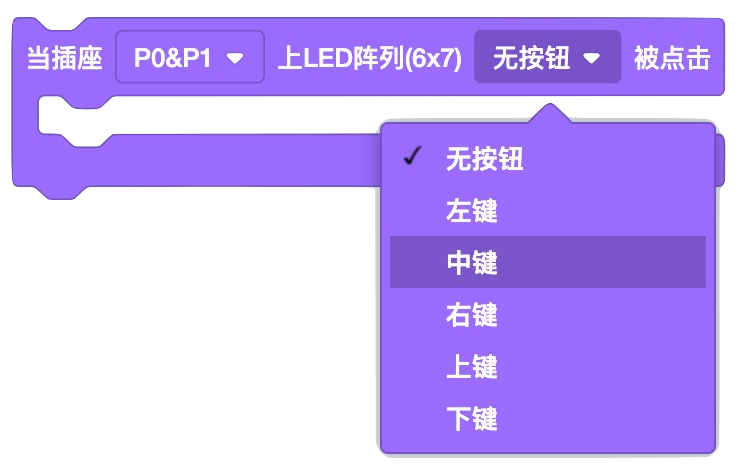 ../_images/ScratchBlocks_09.png